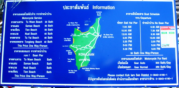 เกาะล้าน