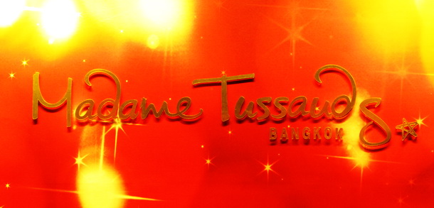 madametussauds